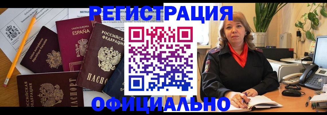 прописка для военкомата в Сухом Логе