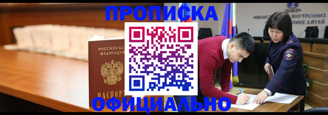 временная регистрация в квартире в Сухом Логе