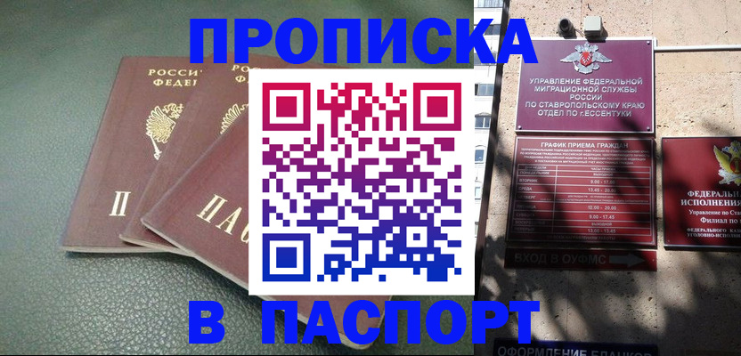 прописка паспорт в Сухом Логе