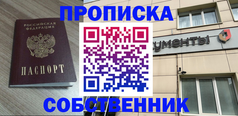 временная регистрация законно в Сухом Логе