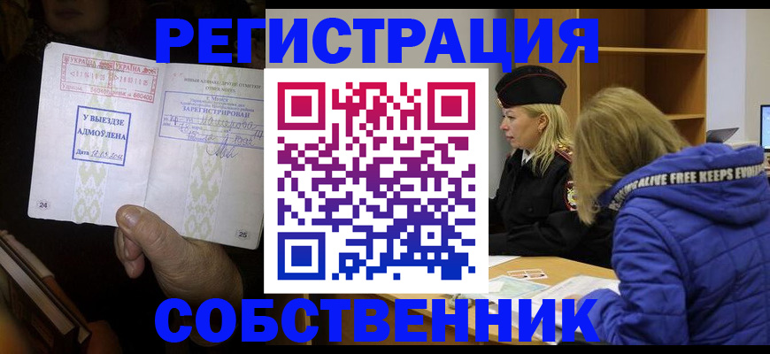 прописка регистрация в Сухом Логе