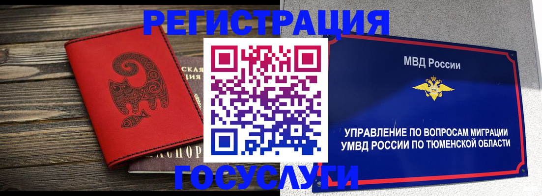 временная регистрация купить в Сухом Логе