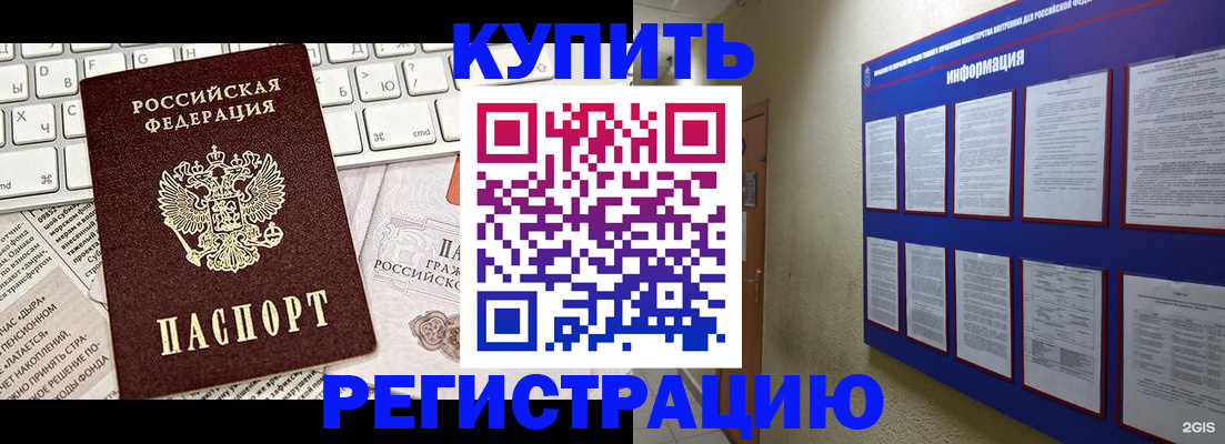 прописка поиск в Сухом Логе