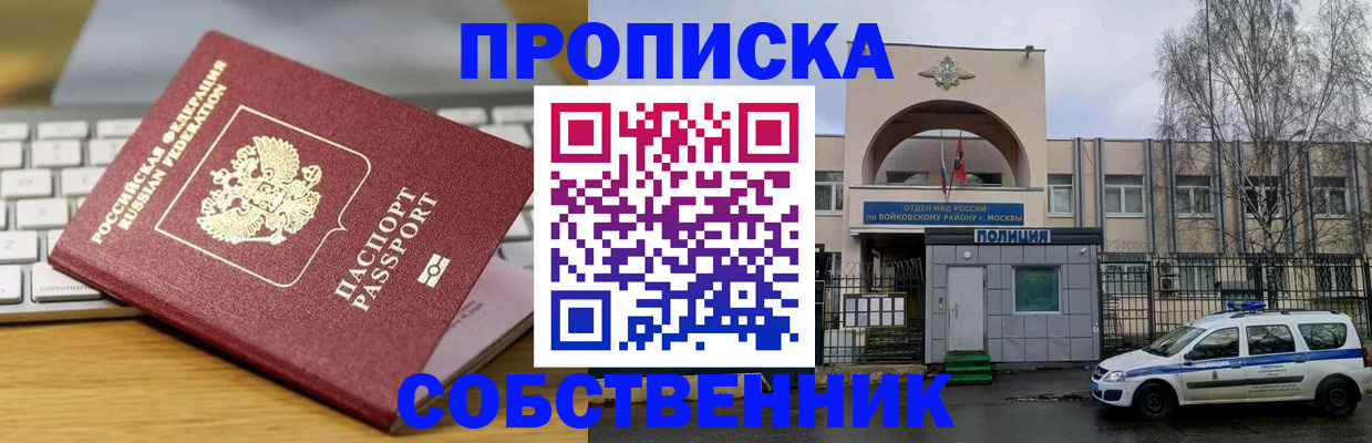 пропишу в квартире в Сухом Логе
