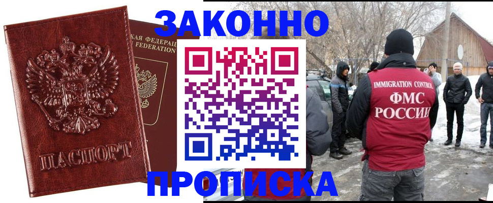 прописка для кредита в Сухом Логе