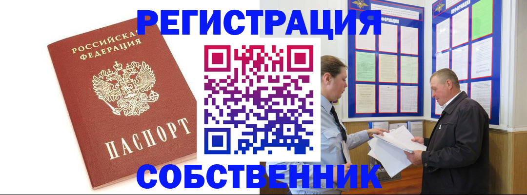 прописка для кредита в Сухом Логе