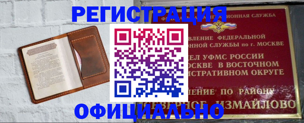 прописка ребенка в Сухом Логе